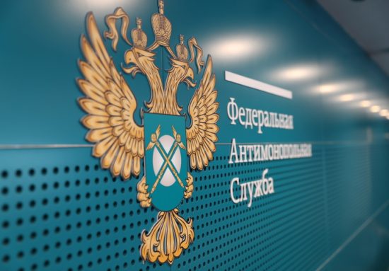 ФАС России подготовило презентацию о последних изменениях в 44-ФЗ