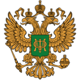 Министерства финансов Российской Федерации