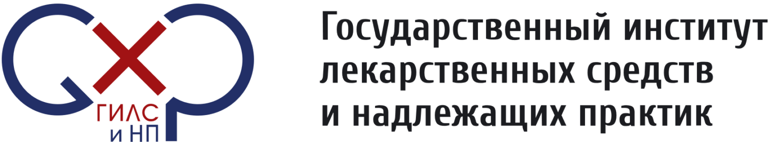 Национальный некоммерческий институт. Государственный институт лекарственных средств и надлежащих Практик. Гилс и НП. Логотип Гилс и НП.