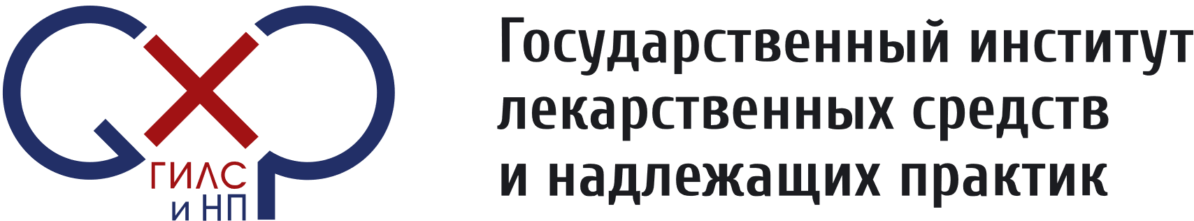 Государственный институт лекарственных средств и надлежащих Практик. Логотип Гилс и НП.