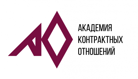Академия Контрактных Отношений продолжает обучение заказчиков и поставщиков Башкортостана