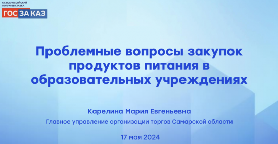 Закупки продовольствия – централизация, стандартизация и подводные камни